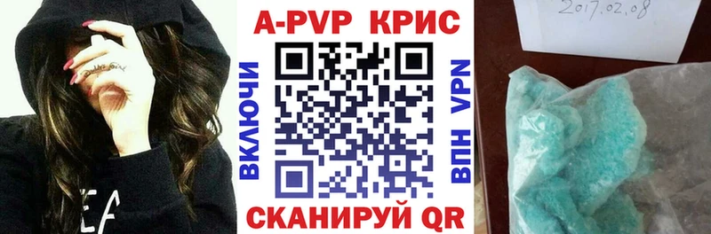 где можно купить   Кинель  Alpha PVP СК КРИС 