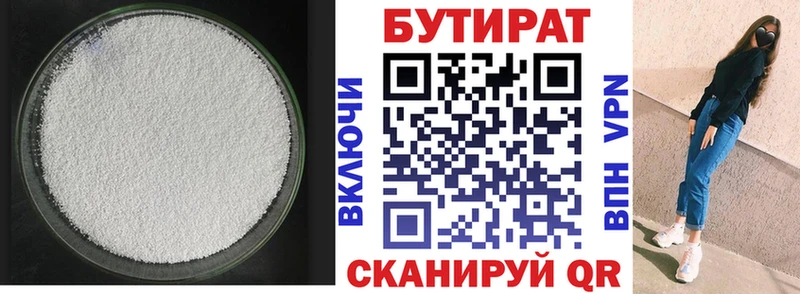 БУТИРАТ GHB Кинель
