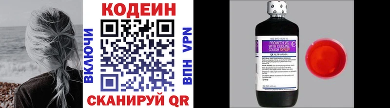 блэк спрут tor  Кинель  Кодеиновый сироп Lean Purple Drank  купить  цена 