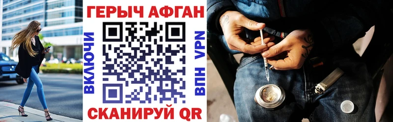 Героин афганец гидра ссылки Кинель