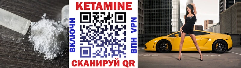 Кетамин VHQ  Кинель 