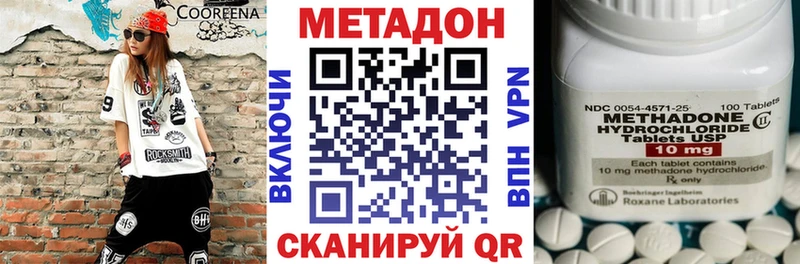 Метадон methadone  ОМГ ОМГ вход  Кинель 